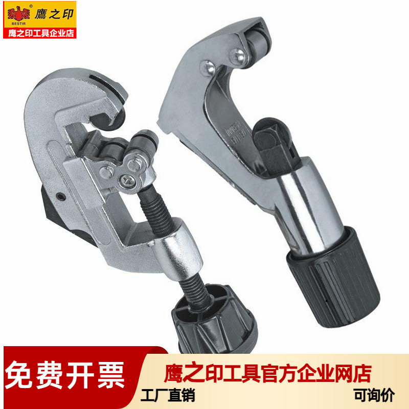鹰之印工具 迷你切管器加强型铝管切割钳管子割刀割轮片 切割铜管