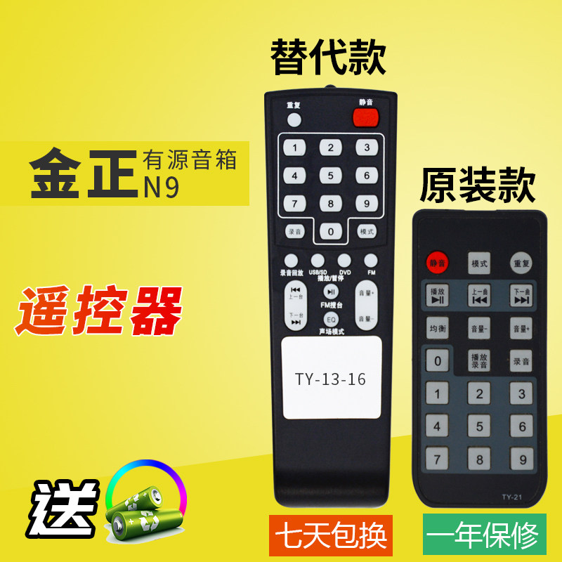 【包邮】万壹达适用金正N9N36N56