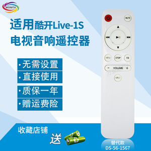 壹达适用酷开替代定制音响遥控器
