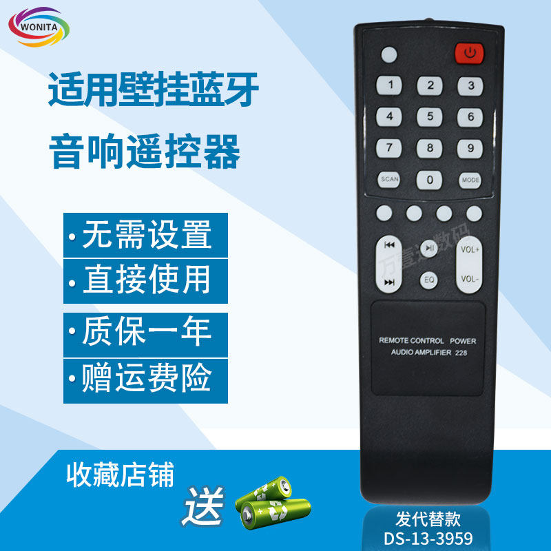 万壹达适用意易创canfeel cdp2000/E8/cdp1000壁挂蓝牙音响替代
