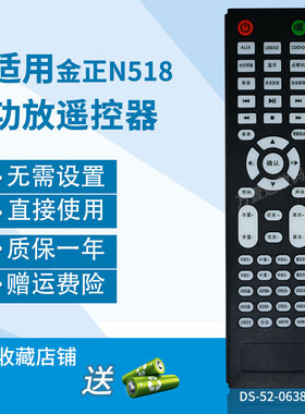 万壹达遥控板适用金正AV-N518功放音响音箱遥控器发替代来样定制