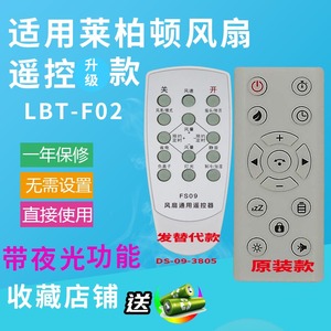 万能风扇遥控器通用华本给力先科