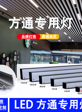 铝方通灯led长条灯4/5/6/7/8/10公分方通专用灯办公室吊顶 格栅灯