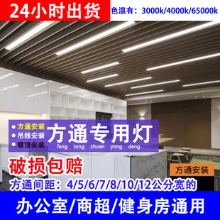 超亮led方通长条灯铝方通专用灯4/5/7/8/10公分办公室格栅长条 灯