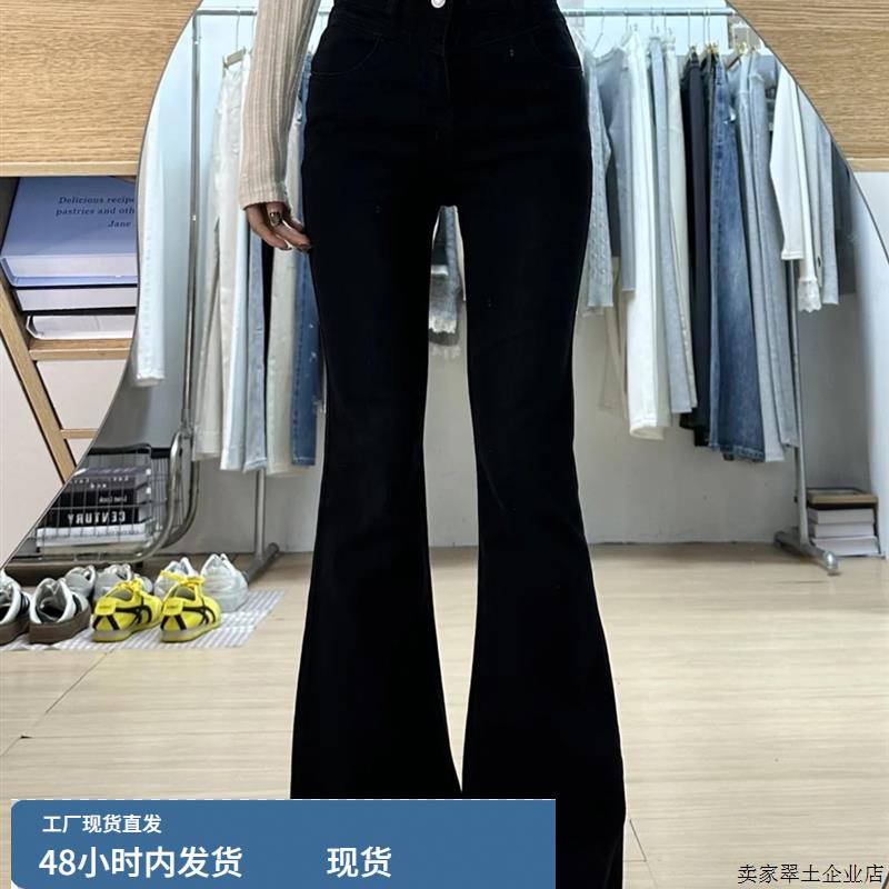 黑色靴型牛仔裤2025新款春秋季高腰弹力修身马蹄形喇叭裤