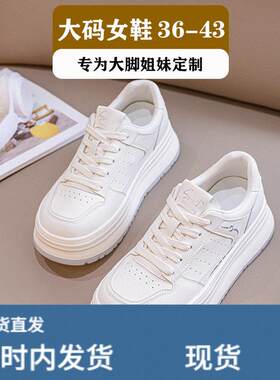 康益真皮大尺码女鞋41到43小白鞋女2026新款春秋厚底显脚小软底板