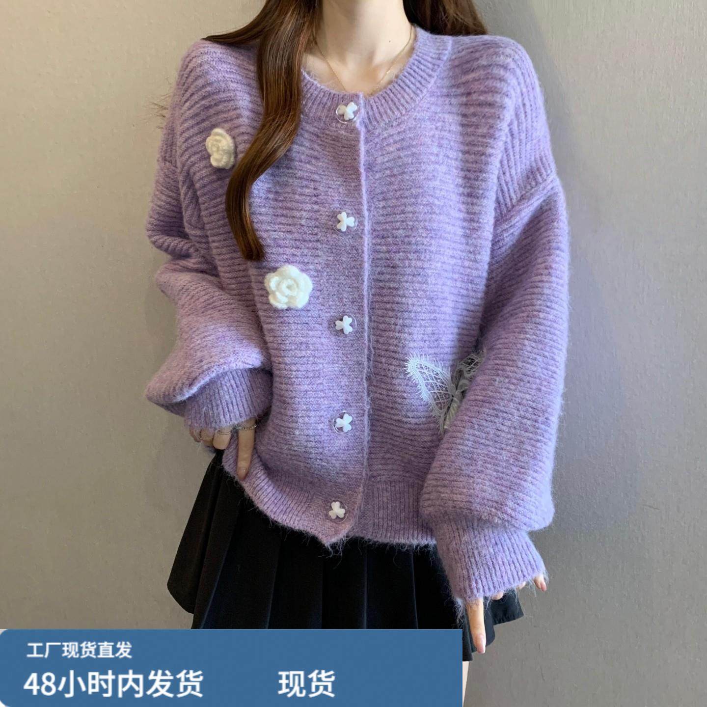 紫色立体花朵针织开衫毛衣外套女秋冬大尺码胖mm小香风短款漂亮上,模玩/动漫/周边/娃圈三坑/桌游,Cosplay女装/cos女装,淘宝优惠券,粉丝福利购,淘宝优惠卷