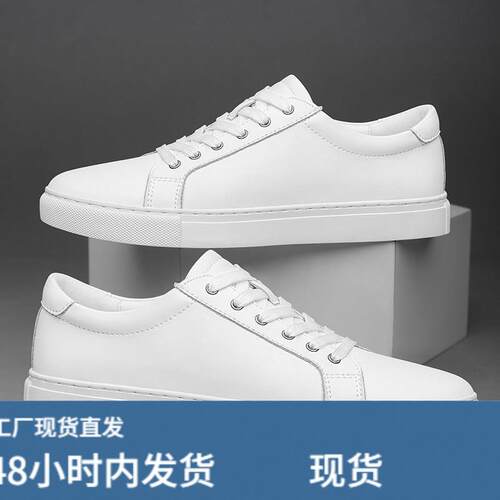 软牛皮小白鞋男真皮白色休闲鞋子46西装板鞋潮流百搭47大尺码男鞋
