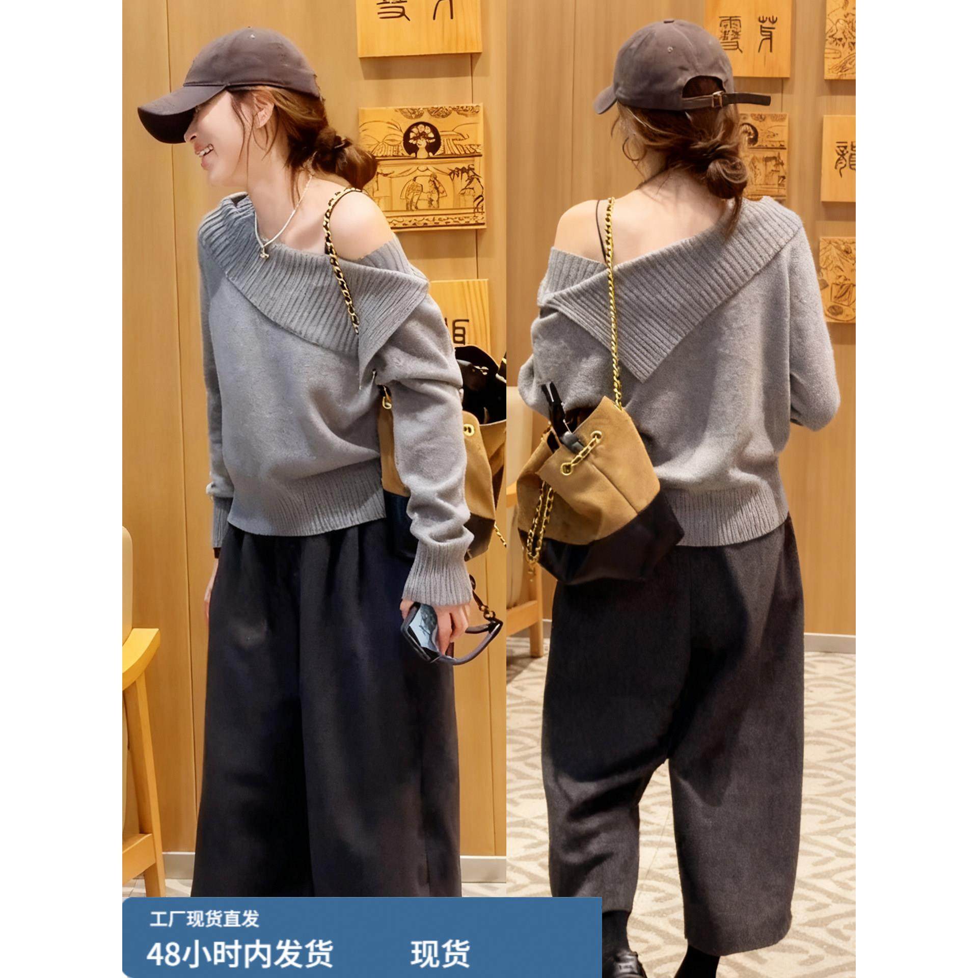 独特漂亮早秋翻领一字肩针织衫女2025新款秋季巨好看毛衣露肩上衣,模玩/动漫/周边/娃圈三坑/桌游,Cosplay女装/cos女装,淘宝优惠券,粉丝福利购,淘宝优惠卷