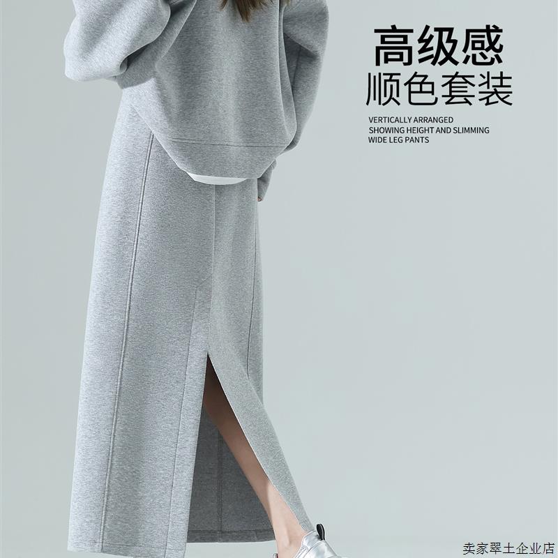 休闲运动圆领卫衣套装女2025新春秋开叉半身裙韩系早秋穿搭一整套