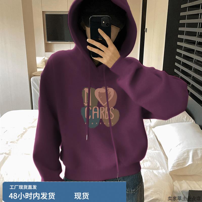 山东即墨紫色卫衣女秋季2025新款爆款时尚洋气上衣冬加绒连帽外套
