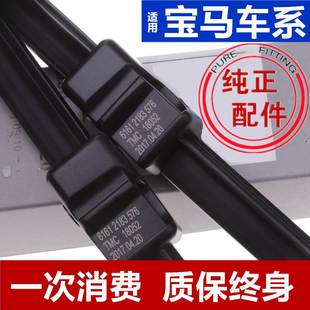 525雨刷 适用宝马3系5系1系7系X1三系X2五系X3雨刮器X5原厂320原装