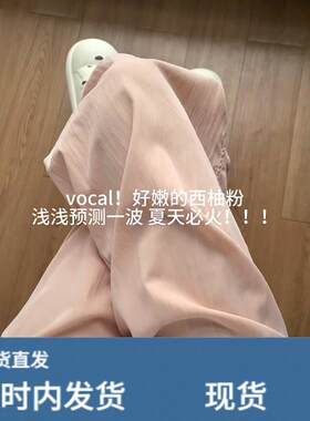 粉色阔腿裤子女夏季宽松高腰慵懒肌理感冰丝休闲裤直筒山本裤ins