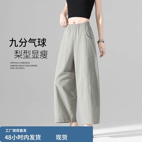 气球运动裤夏薄款女2026新款爆款九分女裤宽松弯刀质感小个子裤子