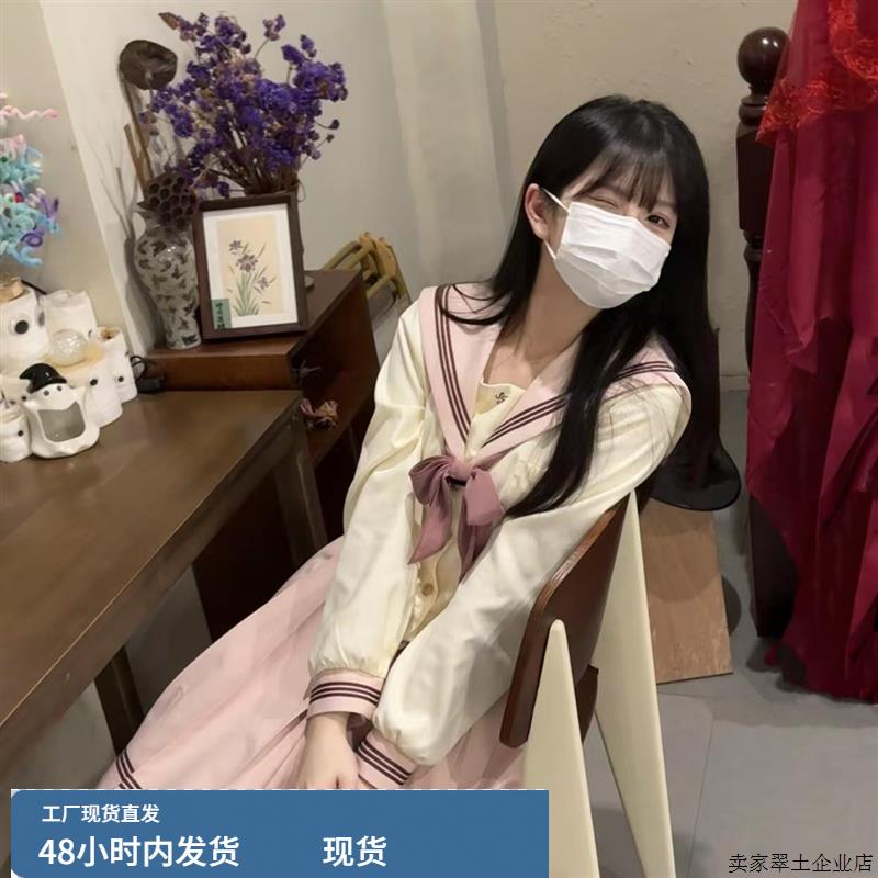 季粉色水手服长袖上衣JK制服迪士尼学院风穿搭套装
