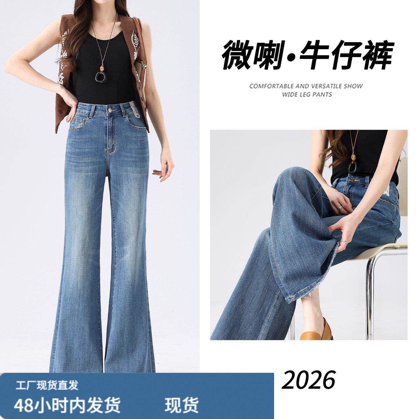 微喇牛仔裤女2026新款超火浅色直筒韩系chic感显瘦修身高腰喇叭裤