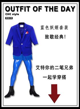 蓝色妖姬衣服皮小浪同款裤子皮裤服装紧身裤男士亮皮休闲长裤PU裤