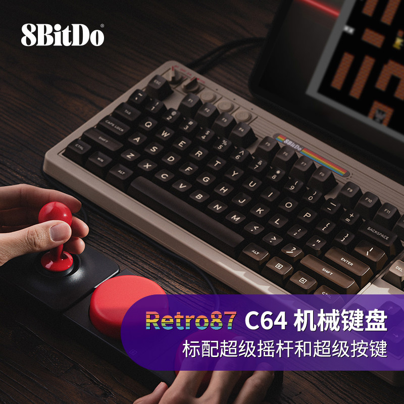 八位堂Retro87 C64复古机械游戏键盘 无线连接蓝牙三模87键带摇杆