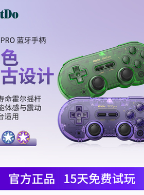 [限定版] 八位堂SN30pro游戏手柄NS体感pc安卓Switch2黑神话steam