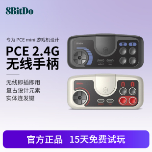八位堂PCE游戏手柄Switch无线PC Engine经典复古手柄mini连发2.4G