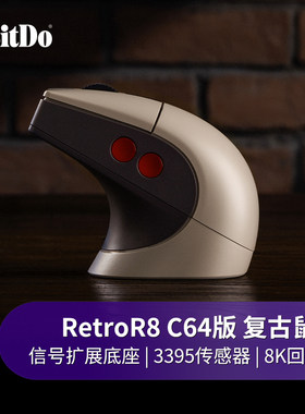 八位堂Retro R8-C64版复古鼠标 三模无线充电 键鼠套装百小时续航