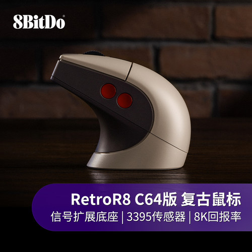八位堂Retro R8-C64版复古鼠标 三模无线充电 键鼠套装百小时续航