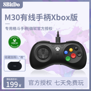 八位堂M30有线手柄Xbox格斗游戏专用微软官方授权Xboxone电脑PC