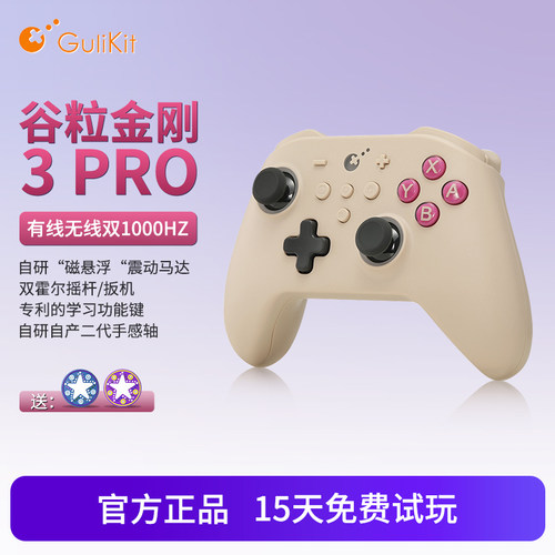 谷粒金刚3pro塞尔达王国之泪手柄