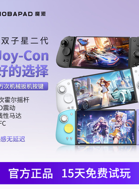 魔派双子星二代Switch2游戏手柄JoyCon任天堂NS2塞尔达黑神话悟空