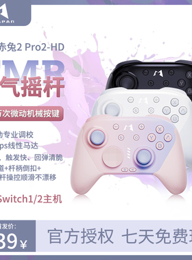 魔派赤兔2游戏手柄Switch2一键唤醒NS1/2电脑pc蓝牙无线steam平板