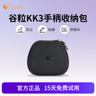 Gulikit谷粒金刚2pro/3max全系列手柄定制收纳包双头拉链手提硬包