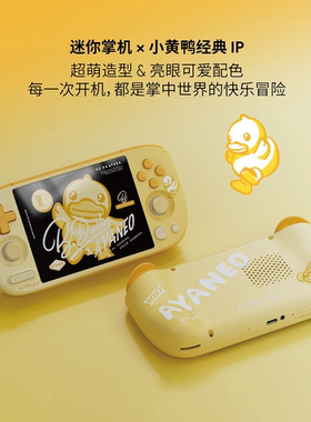 限定版小黄鸭AYANEO Pocket AIR Mini安卓游戏机霍尔摇杆迷你掌机