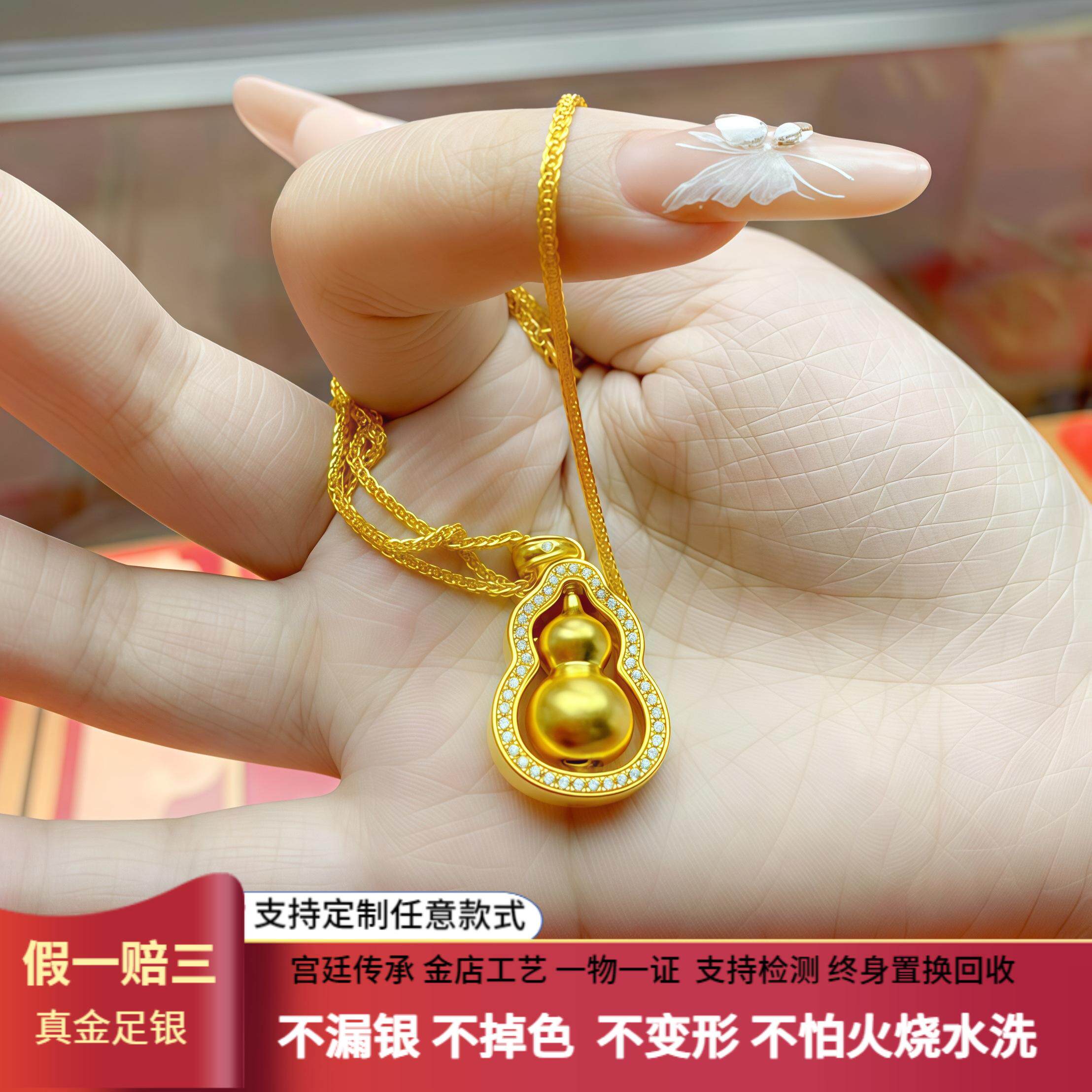 金包银时来运转葫芦吊坠锁骨链