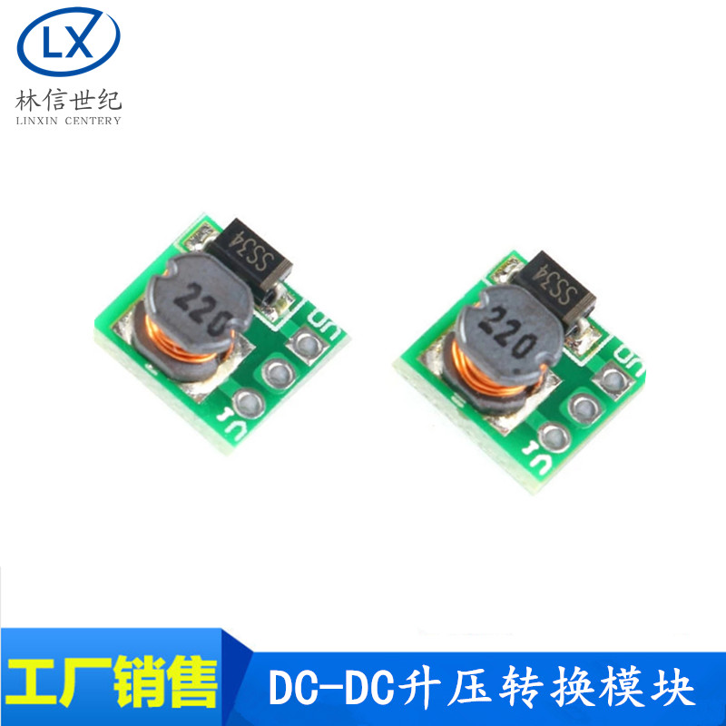5VDC-DC升压转换模块转换模块