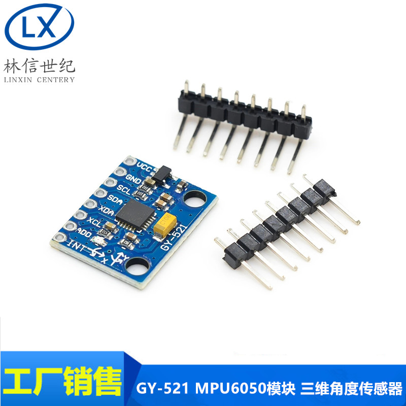 GY-521 MPU6050模块 三维角度传感器6DOF三轴加速度计电子陀螺仪 电子元器件市场 开发板/学习板/评估板/工控板 原图主图