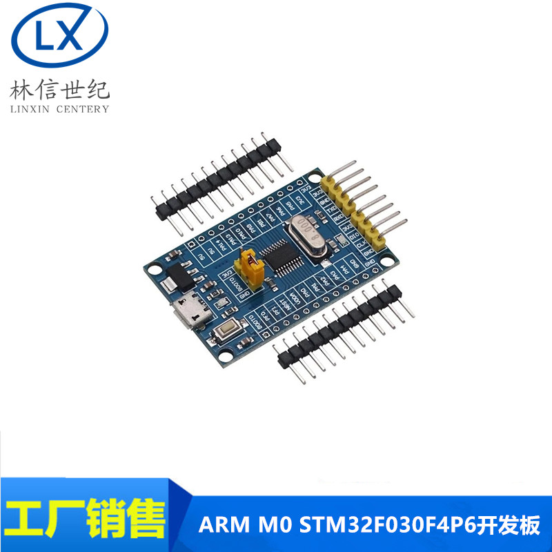 TM32F030F4P6开发板/核心学习板