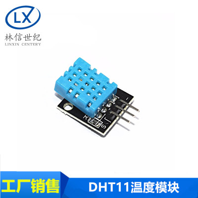 DHT11温度模块D湿度