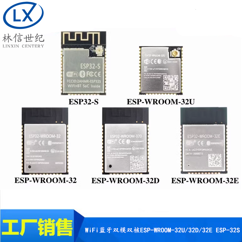 ESP32模块 ESP-WROOM-32U/32D/32E ESP-32SWiFi 蓝牙双模 双核CPU 电子元器件市场 Wifi模块 原图主图