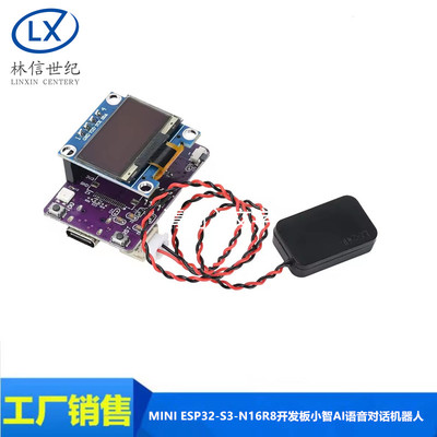 MINIESP32-S3-N16R8开发板小智