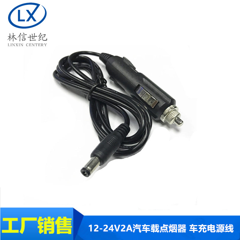 12-24V2A汽车载点烟器