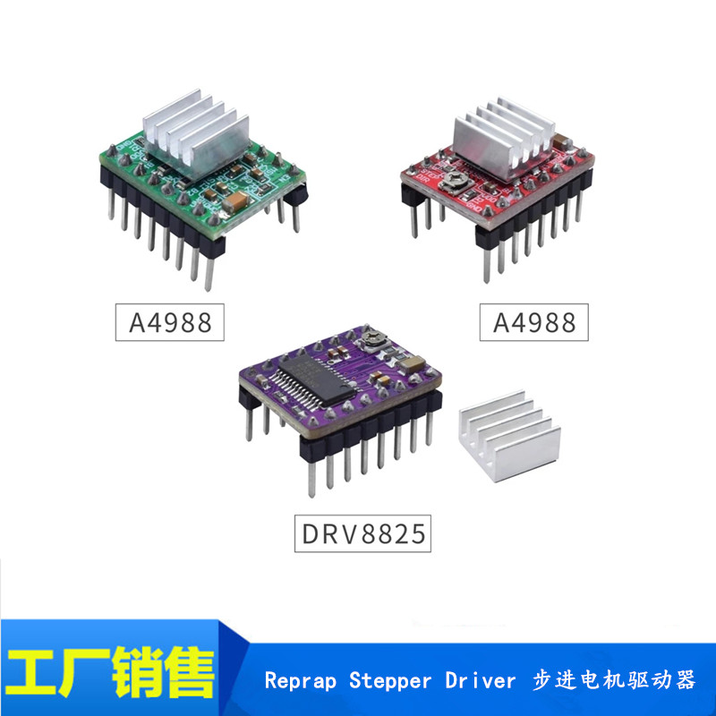 Reprap Stepper Driver 步进电机驱动器 A4988/DRV8825 电子元器件市场 其它元器件 原图主图