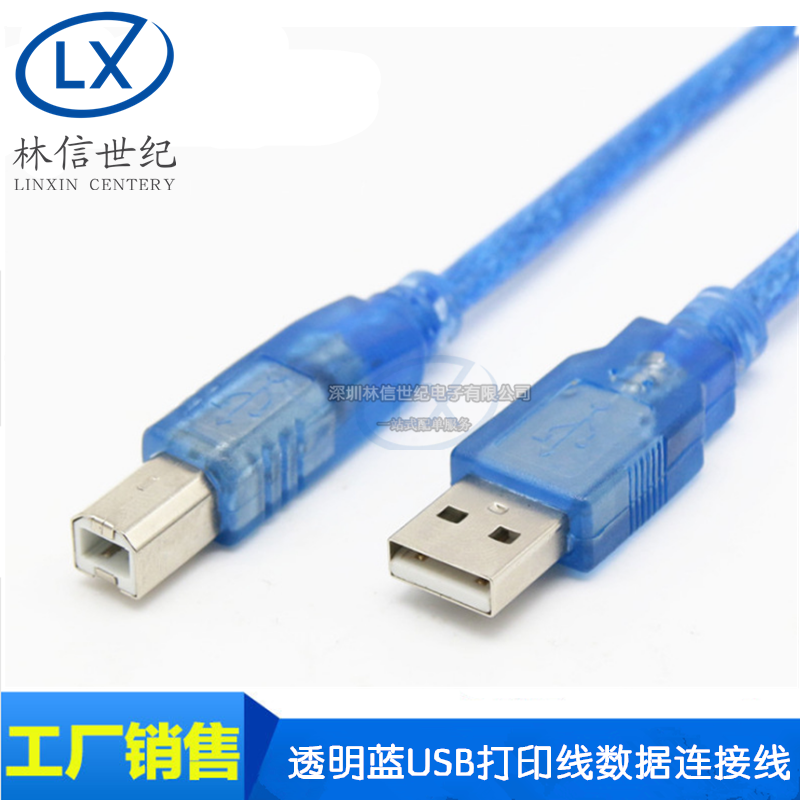 USB2.0A公转B公方口头USB打印机