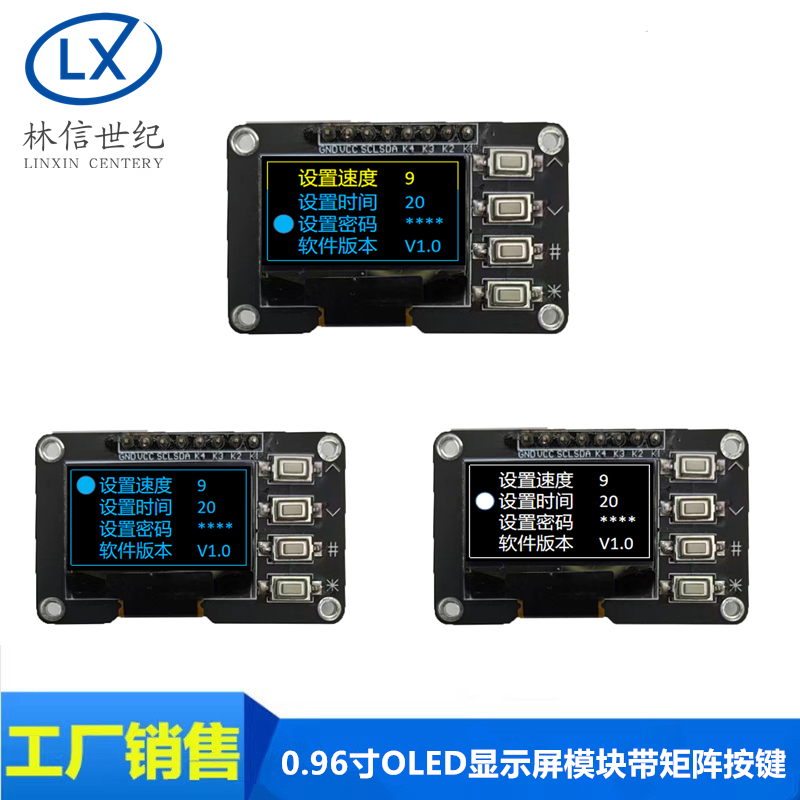 0.96寸OLED显示屏12864屏模块