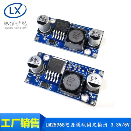 DC-DC 降压电源模块 3A固定降压模块 LM2596 稳压 24V转12V 5V 3V