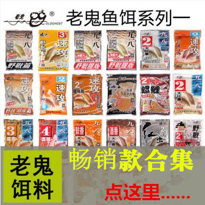 鱼饵速攻翘嘴垂钓螺鲤窝料快枪手腥香狂拉天下鲫拉饵野钓鲤鱼直销