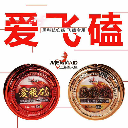 爱飞磕30米上海美人鱼正品黑坑飞鱼鱼线钓鱼主线线子线美国白色款