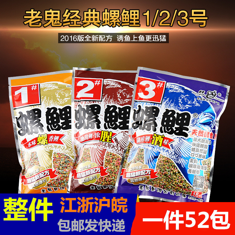螺鲤123号大包装本味浓腥酒鲤鱼钓饵料海钓海杆矶竿垂钓野钓直销