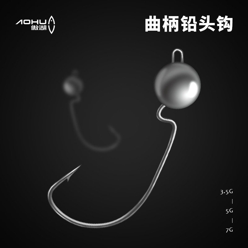 傲湖带铅曲柄钩宽腹软饵路亚铅头钩德州钓组配重钩渔具新品款大物图片