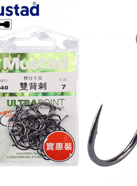 慕斯达10757SP-BN管付千又双背刺歪嘴海钓大物有倒刺高碳钢黑鱼钩