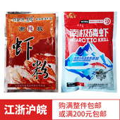 南极纯南极虾粉60g南极磷虾80g垂钓野钓黑坑窝料蛋白水库钓鱼正品